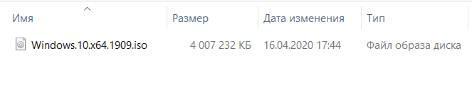 Сколько весит ISO образ диска Windows 10 64 Bit И хватит ли 8Gb флешки