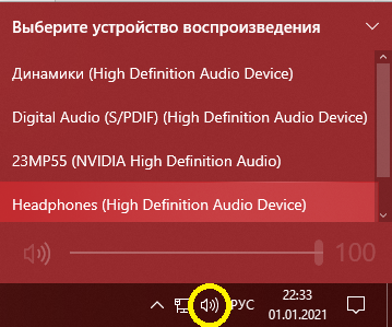 Винда 10 не видит наушники