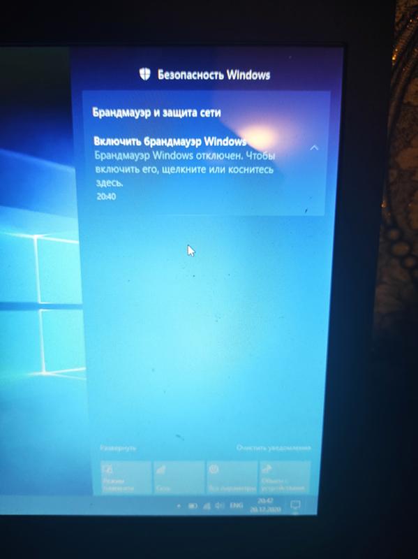 Как отключить уведомления Брандмауэр и защита в Windows 10 - 1