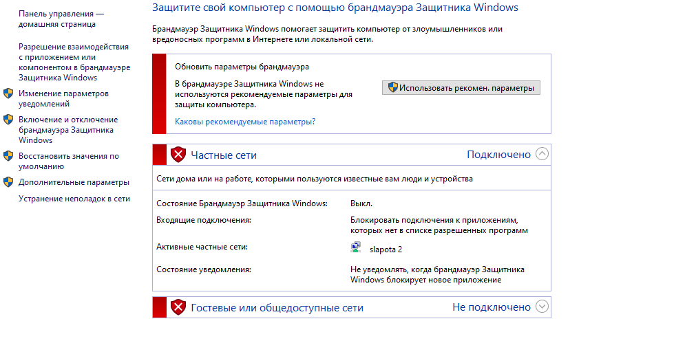 Windows закроют. Параметры защитника Windows. Порты локальной сети брандмауэр. Дополнительные параметры Windows 7 Firewall. Типы сетевых портов брандмауэр.