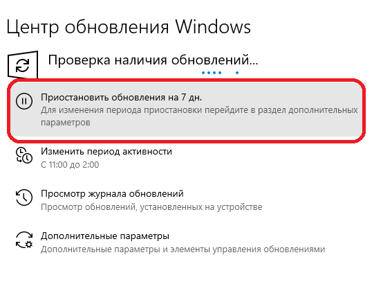 Как отключить эту херню ОБНОВЛЕНИЯ Windows 10 не могу спокойно играть игры всё время вылетает