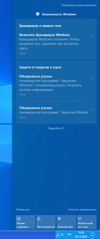 Как отключить Защитник Windows