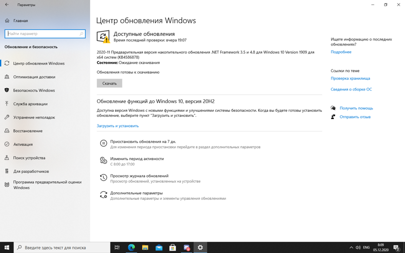 Отключение обновления виндовс 10 навсегда. Отключить обновления Windows 10 навсегда. Отключить обновление виндовс 10 навсегда. Отключение обновлений Windows 10 навсегда. Отключение обновлений windows программа