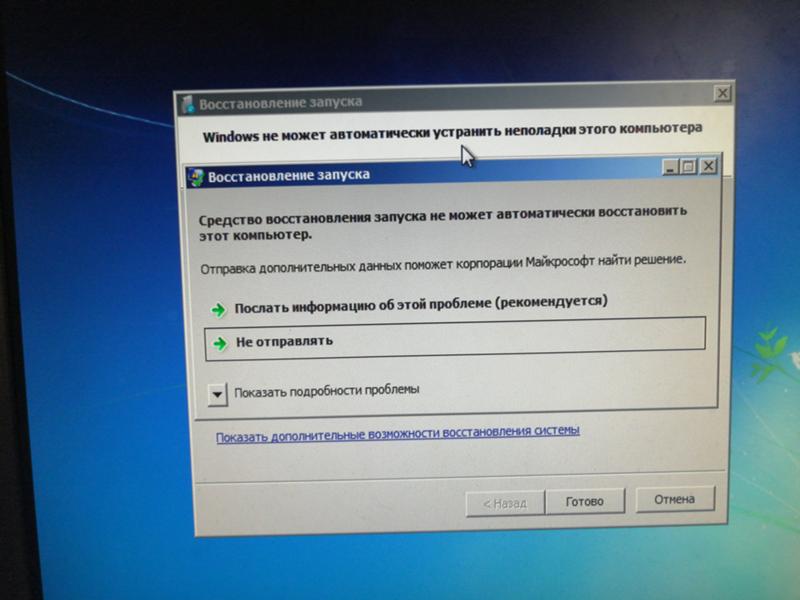 Windows 7, восстановление запуска не может автоматически устранить проблему. После обновление