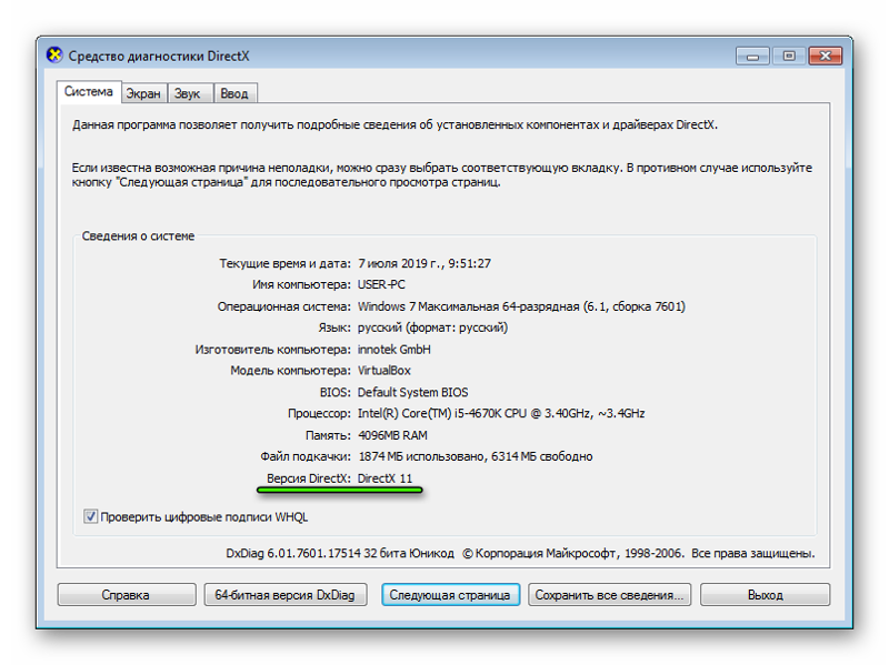 Как установить Direct X 11 для Windows 7 64 bit