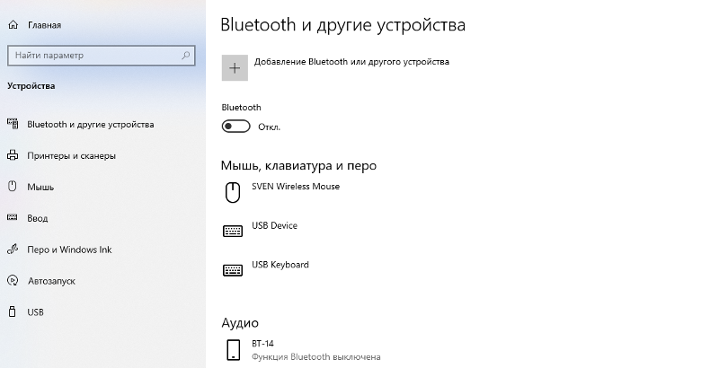 Напомните как там в windows 8 отключить этот значок блютуз Раньше его вроде не было, хоть и мышка блютуз