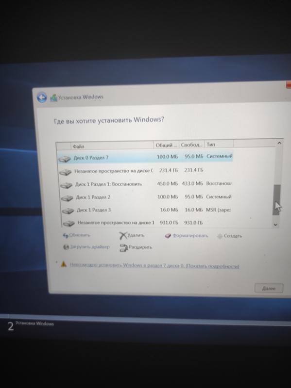 Установка Windows Создал кучу разделов и не могу разобраться с томами и в принципе установкой
