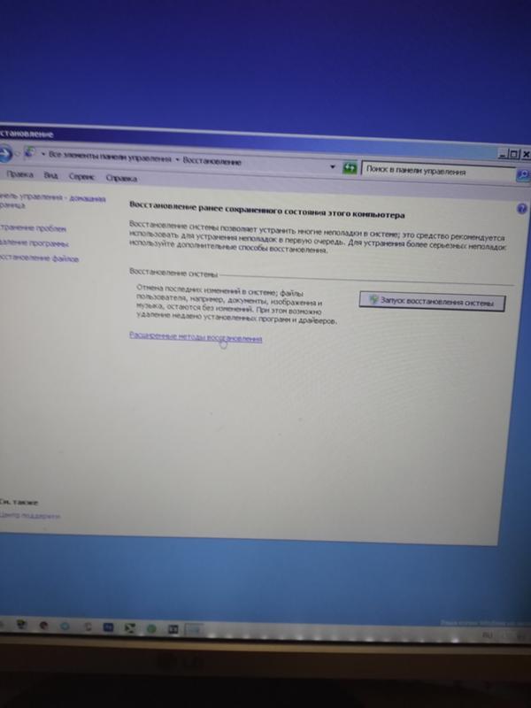Сброс Windows 7 нужна помощь