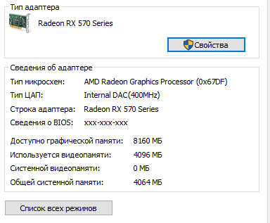 Видеокарта у меня Гигабит RX570 4Gb но в винде пишет что доступно 8, а используется 4