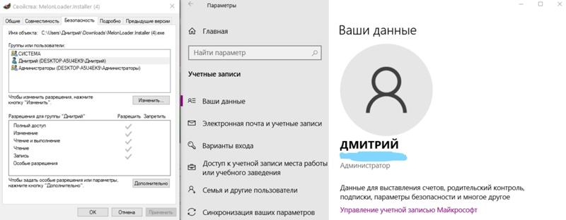 Права Администратора и проблемы windows