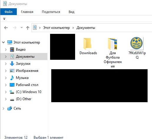 После обновления Windows 10 появилась папка