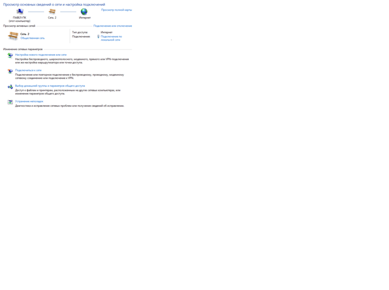 Проблемы с настройкой сети в Windows7