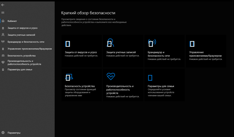 Квадраты вместо иконок в параметрах Windows 10