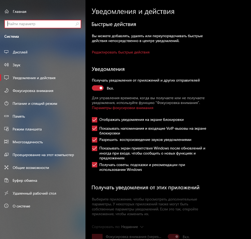 Как убрать надпись активация windows 10 в правом нижнем углу навсегда