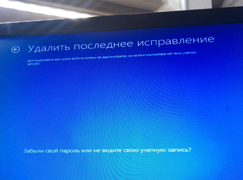 Windows 10, не видит администратора