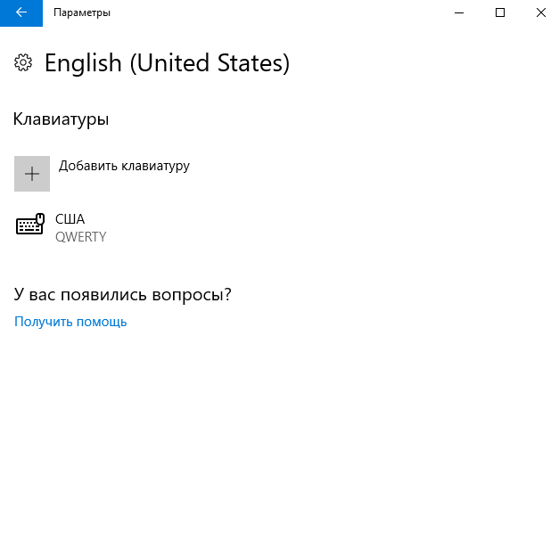 Windows 10 Pro. Нет возможности скачать голосовые функции - 1