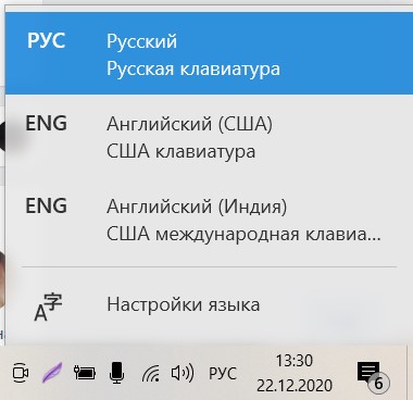 Не могу поменять язык на ноутбуке комбинацией клавиш. Появился дополнительный английский Индия . Windows 10