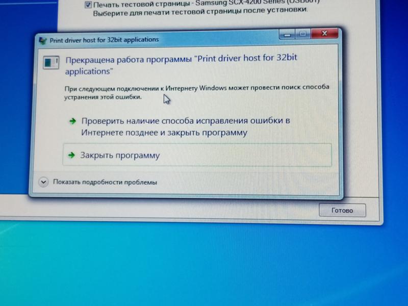 Windows 7 драйвера принтер