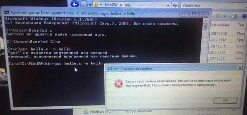 Помогите разобраться с компилятором Windows