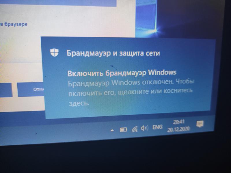 Как отключить уведомления Брандмауэр и защита в Windows 10