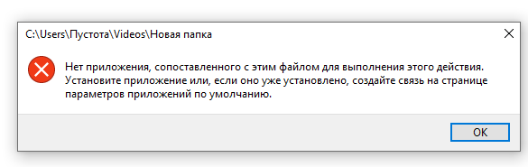 В Windows 10 при нажатии правой кнопкой по папке в выпадающем меню появился новый элемент Enqueue Что это как убрать - 2