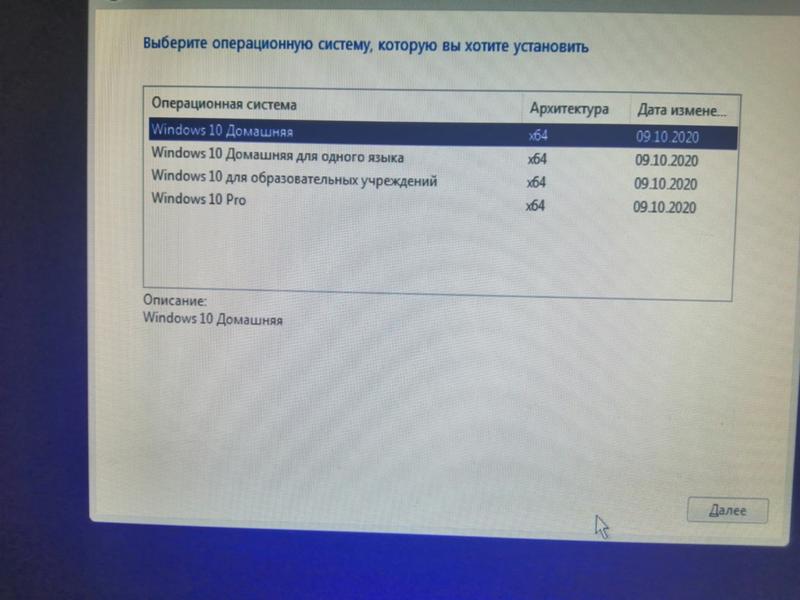 Проблема с переустановкой Windows 10