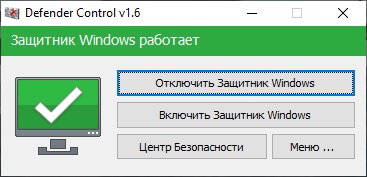 Как отключить antimalware антивирус от винды 10