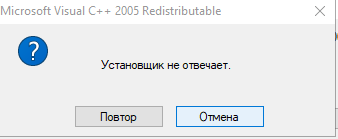 Установщик не отвечает Windows 10