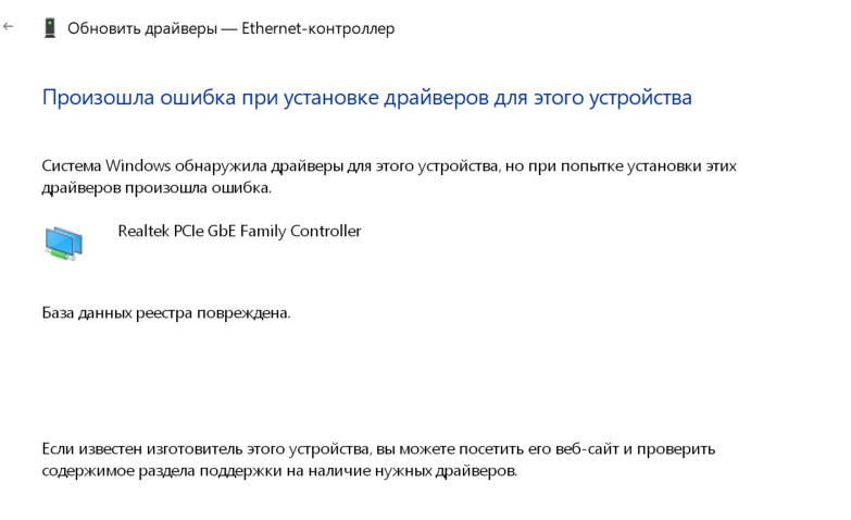 Проблемы с подключением устройств Windows 10