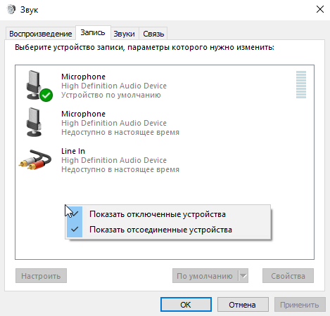 Пропал звук на Windows 10 - 1