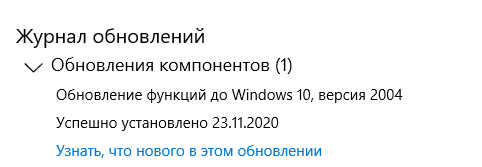Удалил обновление Windows 10, а Винда не откатилась на предыдущую версию - 1