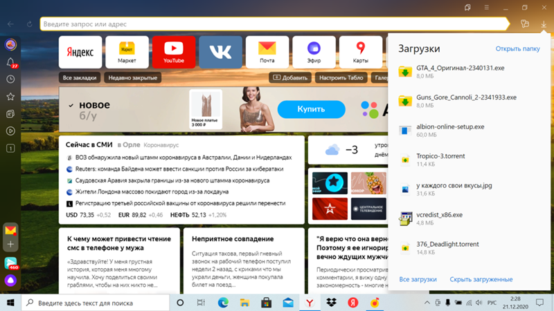 Не получается открыть установленые файлы WINDOWS 10 - 1