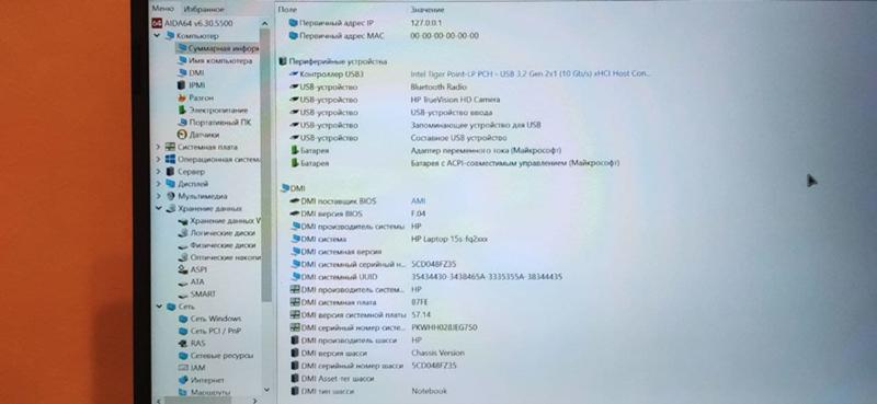 Установщик windows не видит жесткий диск. В биосе он есть. HP 15s-fq2018ur - 7