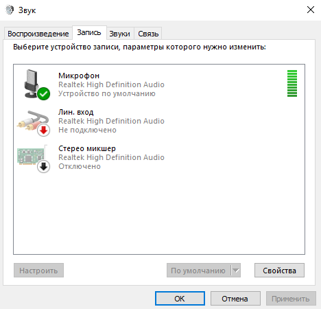 Наушники с микрофоном Windows 10