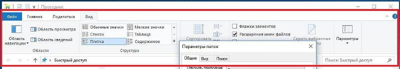 Пропала верхняя панель в проводнике Windows 10 - 1