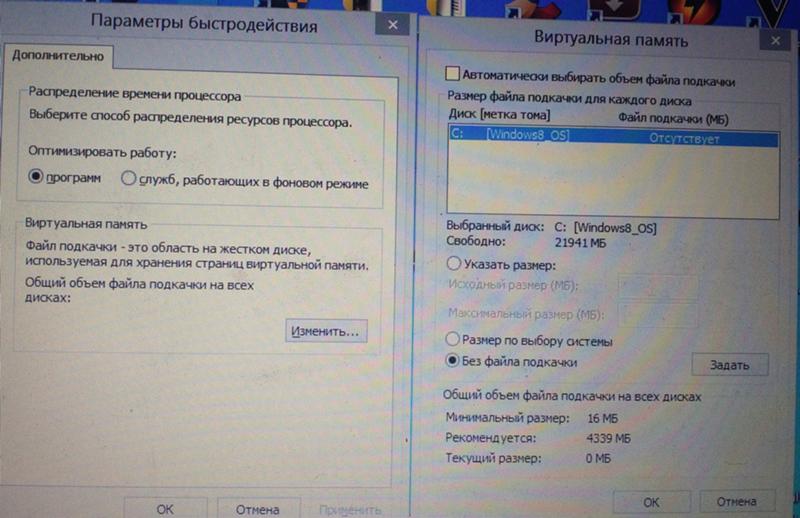 Очень долго загружается винда на ноутбуке, потом выскакивает вот такое окно, как-бы отсутствует файл подкачки. В реестре