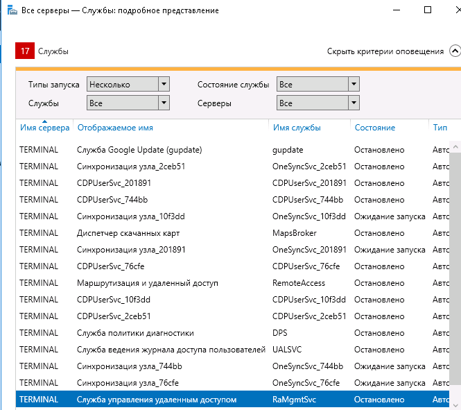 Критическое состояние Windows Kernel Power