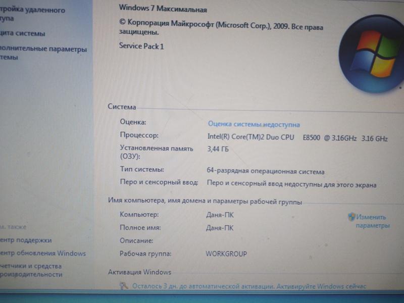 Windows 7 видит не всю оперативную память