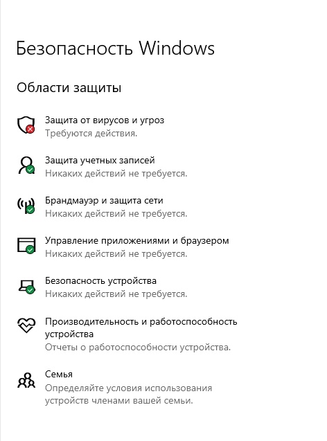 Подскажите есть ли в windows 10 pro вот такие параметры защиты как на фото