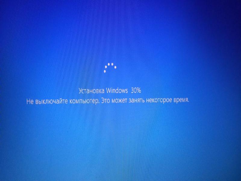 Зависа установка windows 10 на 30 процентах