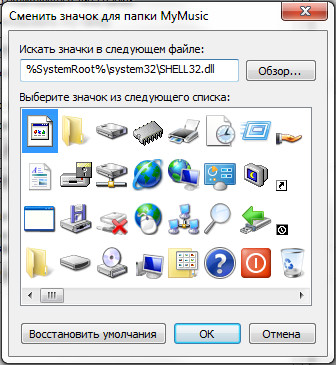 Нахождение системных иконок windows 10