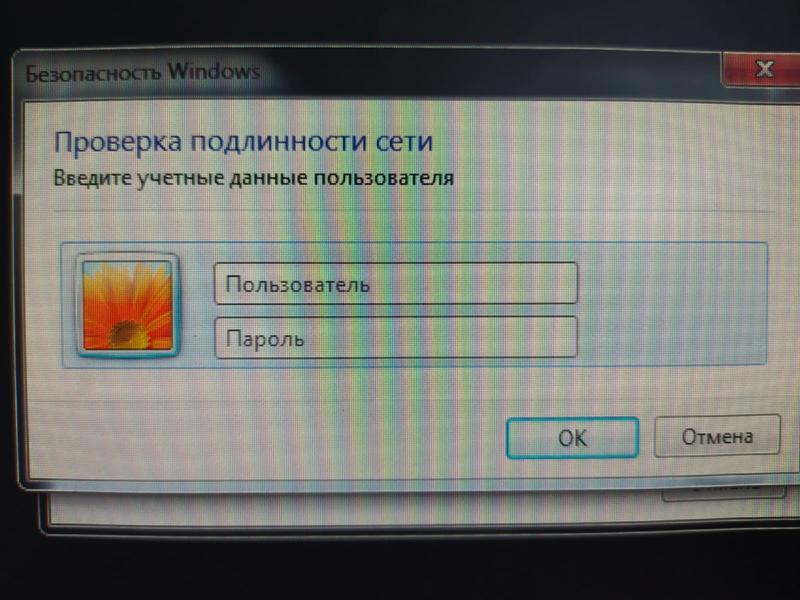 При подключении к Wi-Fi на виндовс 7 выдаёт окно проверка подлинности сети