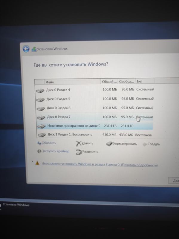 Установка Windows Создал кучу разделов и не могу разобраться с томами и в принципе установкой - 1