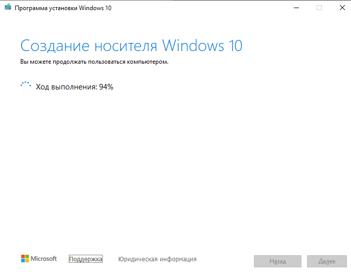 Не могу установить на флешку Windows с помощью Media Creation Tool