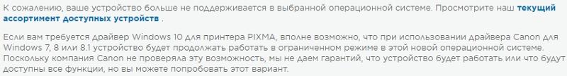 Как подружить старый принтер с Windows 10x64