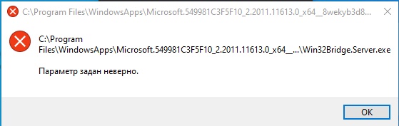 НЕ работает WINDOWS 10 - 3
