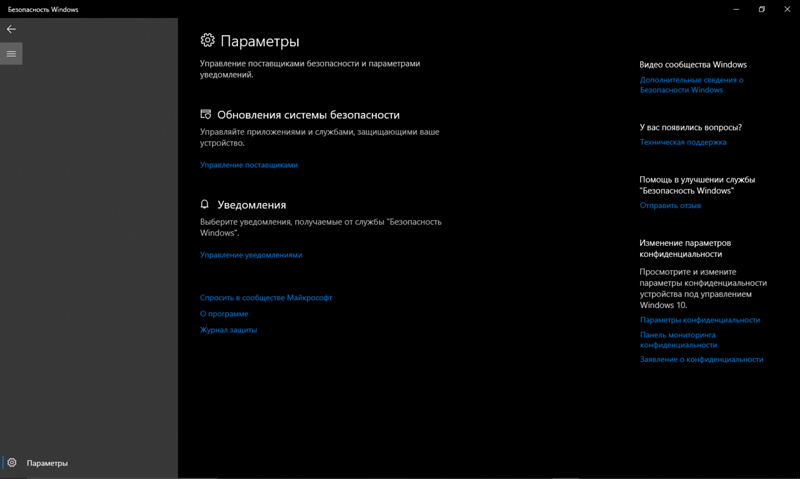 Нужна помощь, как починить Windows Defender