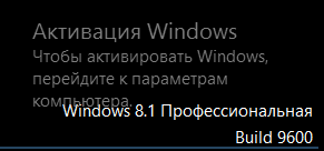 Из какого файла загружается надпись об Активации Windows