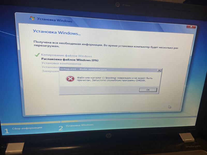 При установки windows 7 Ошибка