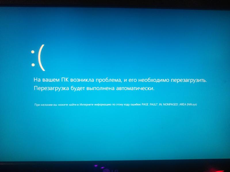 Проблема в пк NTFS.sys windows 10